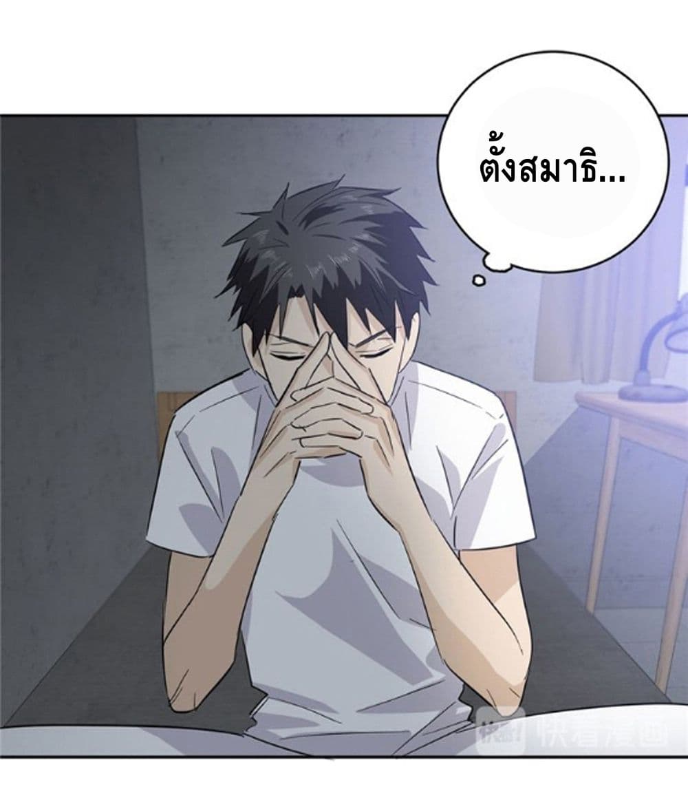 Global Martial ART ตอนที่ 4 หน้า 29