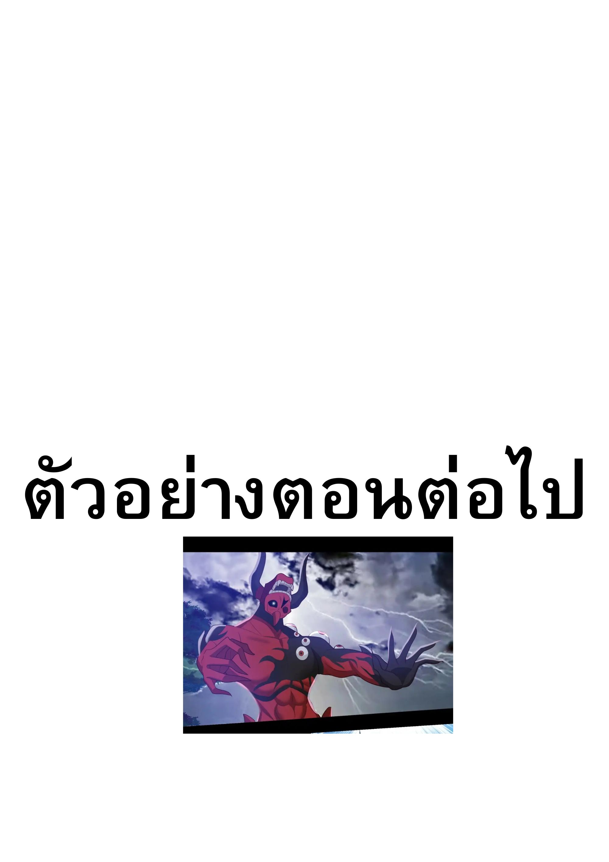 The Supreme Way ตอนที่ 86 หน้า 14