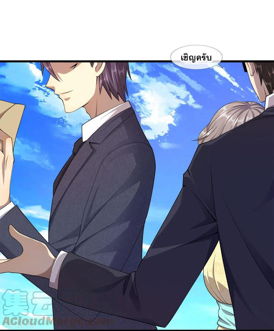 มหาเทพเซียนหมอ ตอนที่ 89 หน้า 15