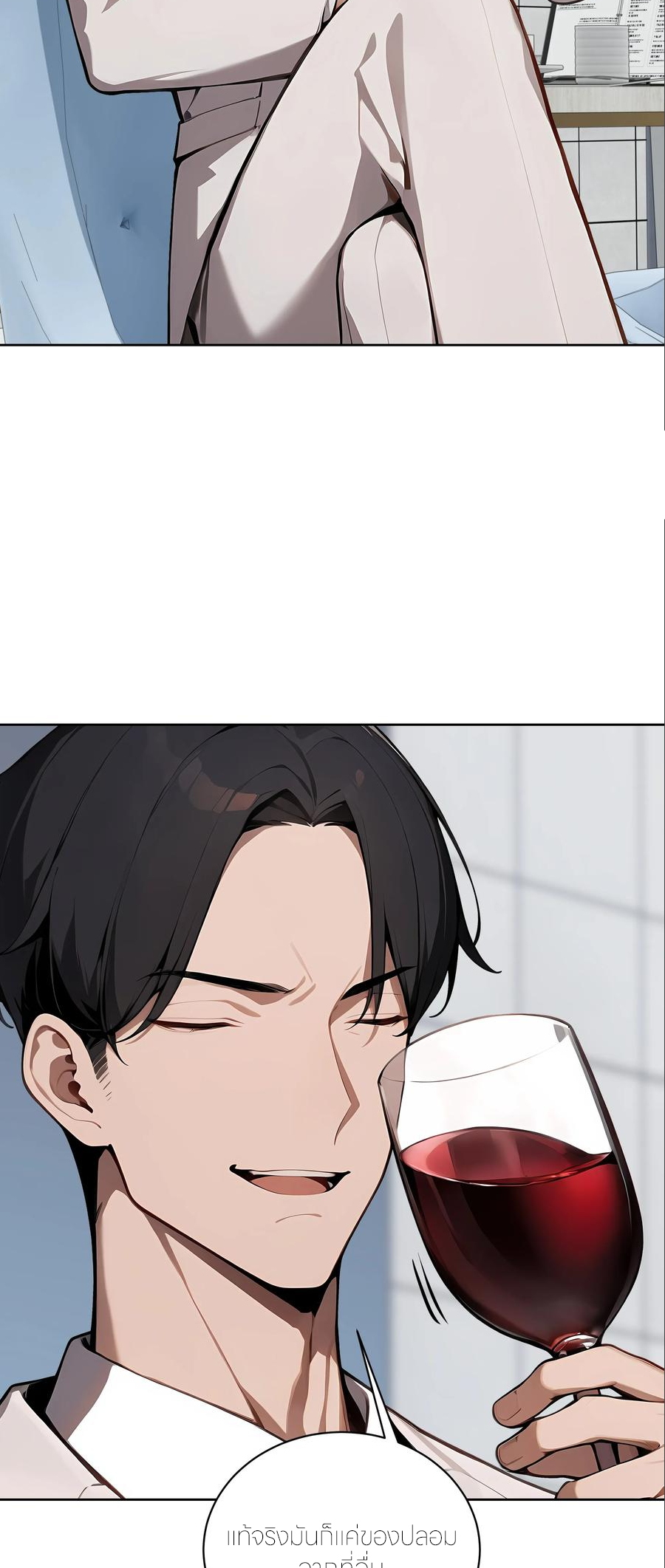 ราชาแห่งต้าซา~ ตอนที่ 76 หน้า 19