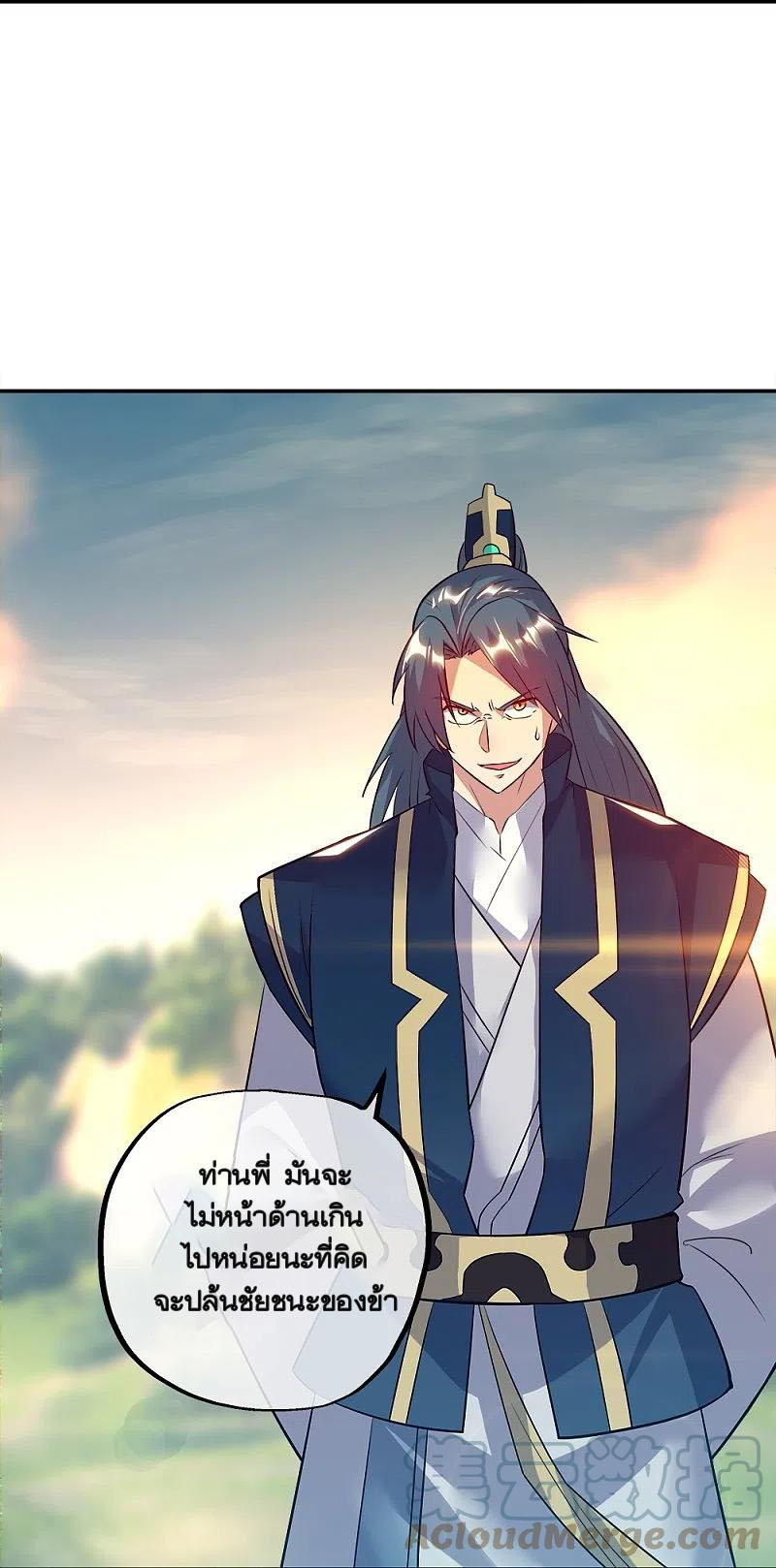 peerless battle spirit ตอนที่ 342 หน้า 19