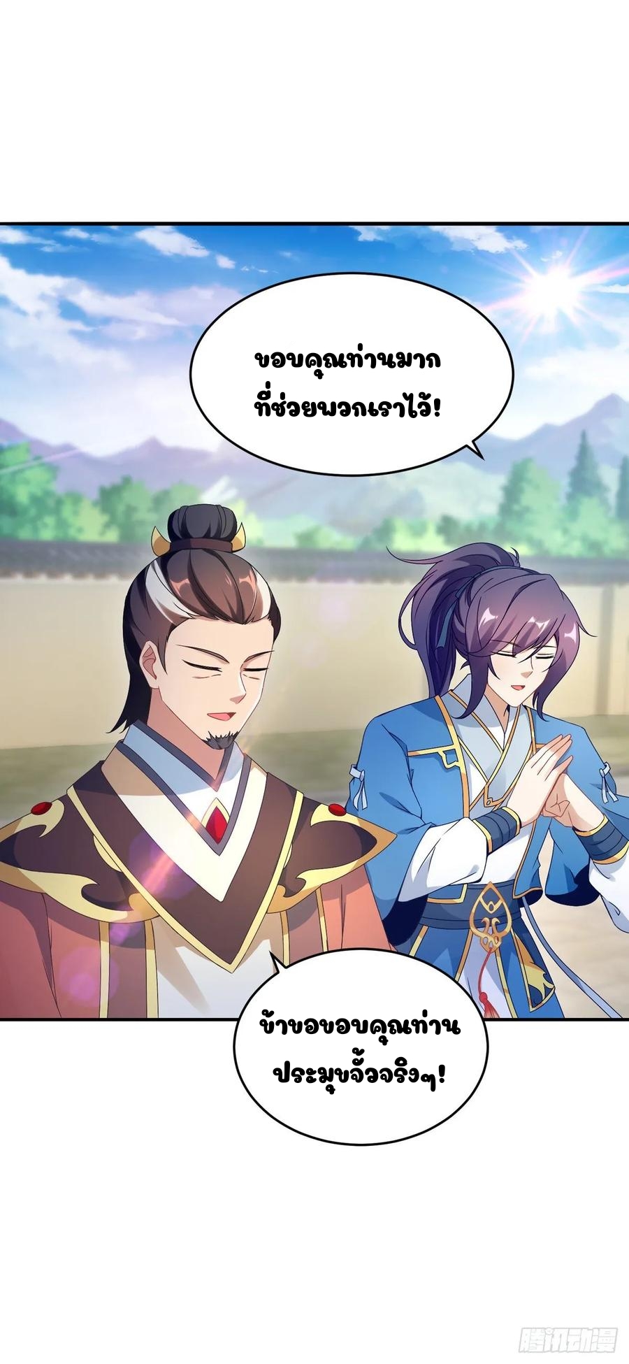 จักรพรรดิวิญญาณศักดิ์สิทธิ์ (ทันจีน) ตอนที่ 40 หน้า 11