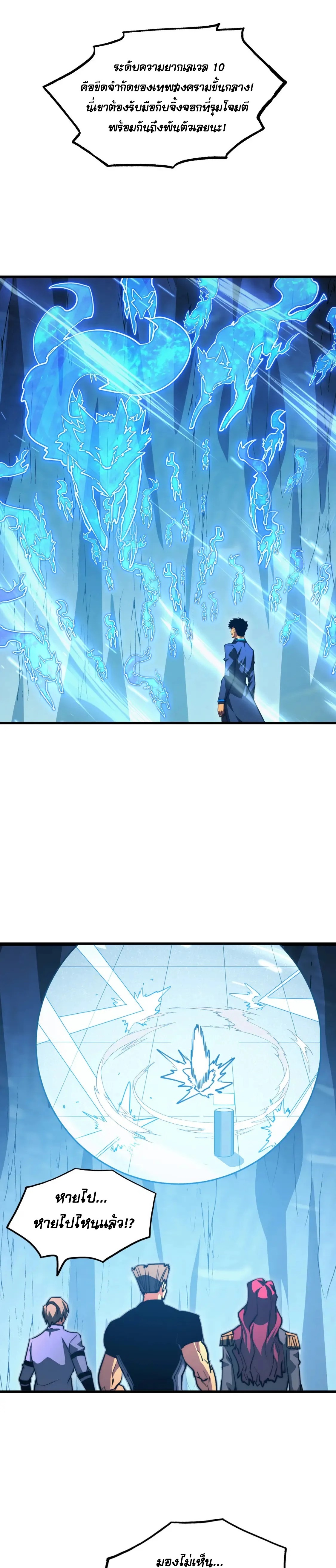 Rise From The Rubble |  เศษซากวันสิ้นโลก ตอนที่ 260 หน้า 14