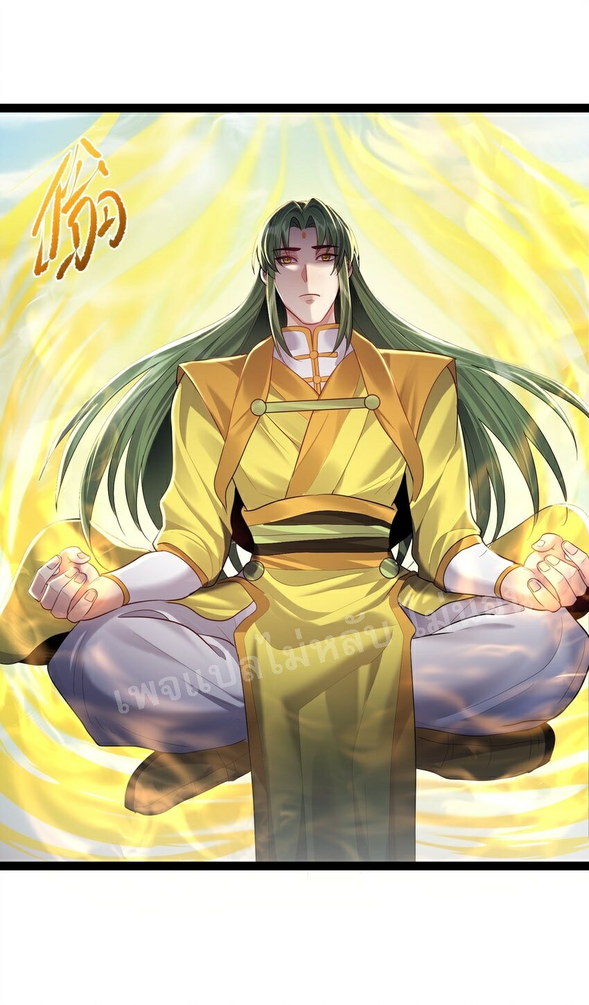 ดันเกิดใหม่เป็นสุดยอดวายร้ายหมายเลขหนึ่ง ตอนที่ 32 หน้า 12