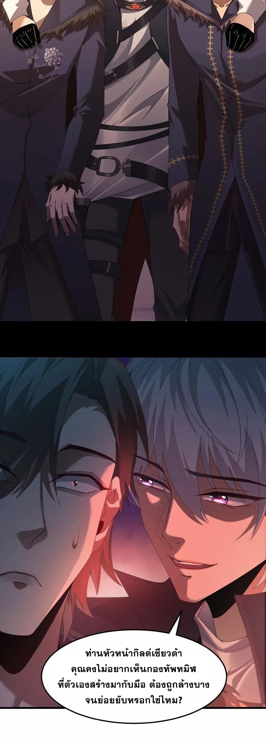 เมื่อจอมมารสุดแกร่งกลายมาเป็นไอ้ไก่อ่อน ตอนที่ 13 หน้า 21