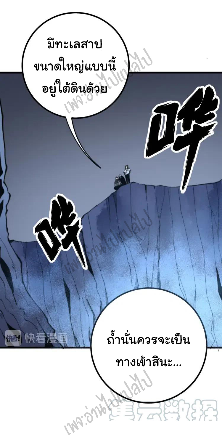 Bad Hand Witch Doctor สุดยอดพ่อมดหมอผี ตอนที่ 126 หน้า 21
