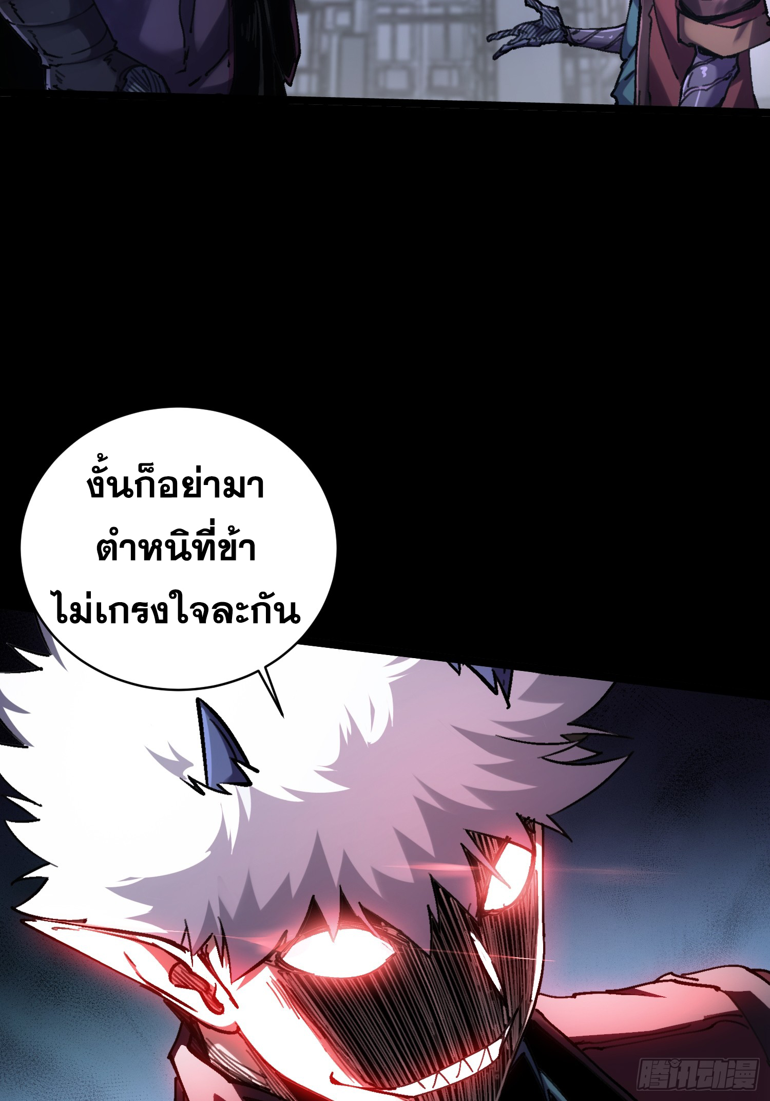 ถ้าหากไม่ตาย ข้าก็จะครองโลกปีศาจ! ตอนที่ 13 หน้า 28