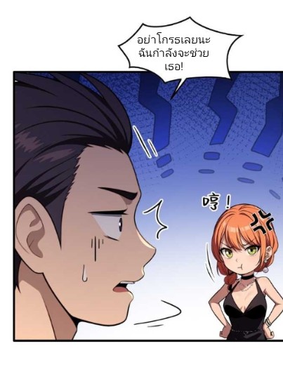 ผมเป็นตัวร้ายในนวนิยาย ตอนที่ 14 หน้า 21