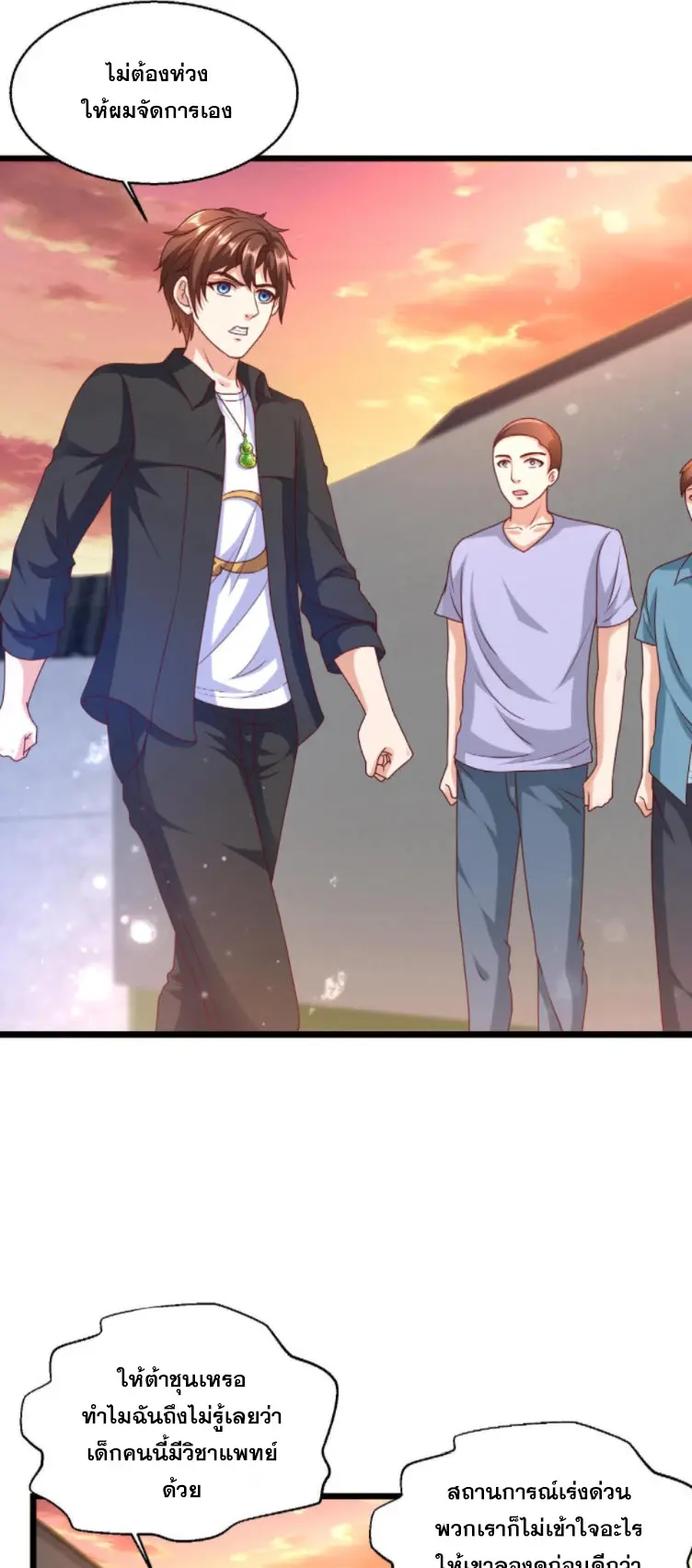 หมอเทพชนบท ตอนที่ 20 หน้า 8