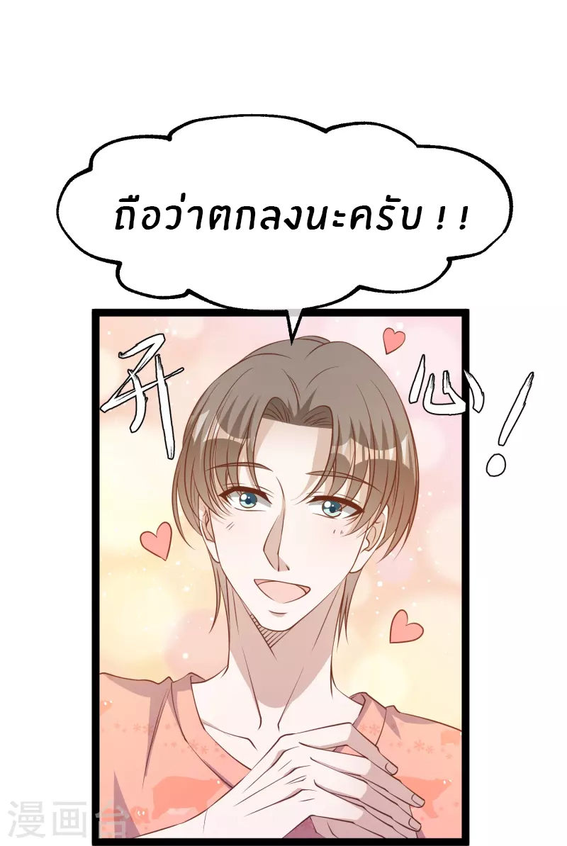 God Fisherman ตอนที่ 254 หน้า 18