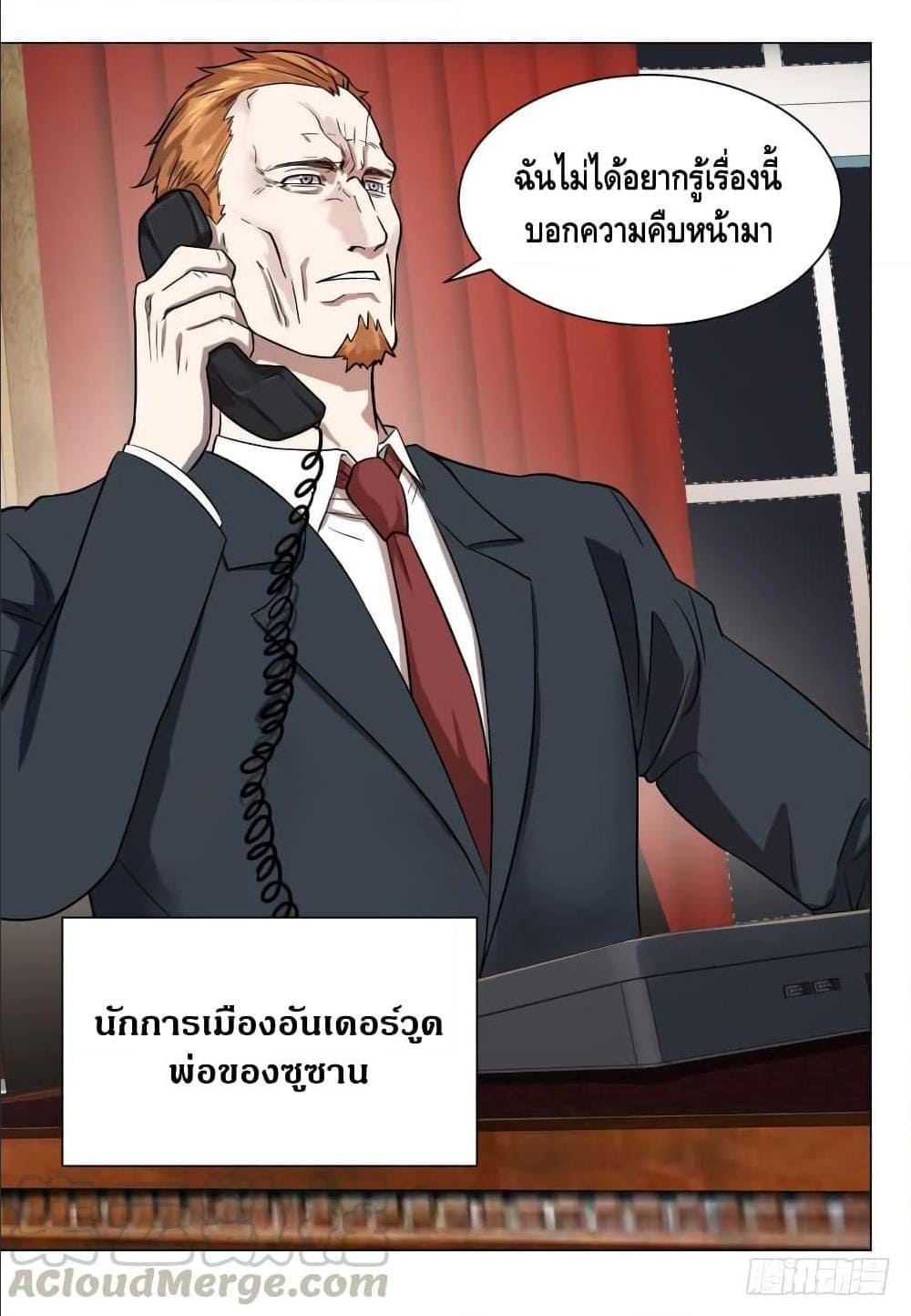 List of villains ตอนที่ 59 หน้า 9