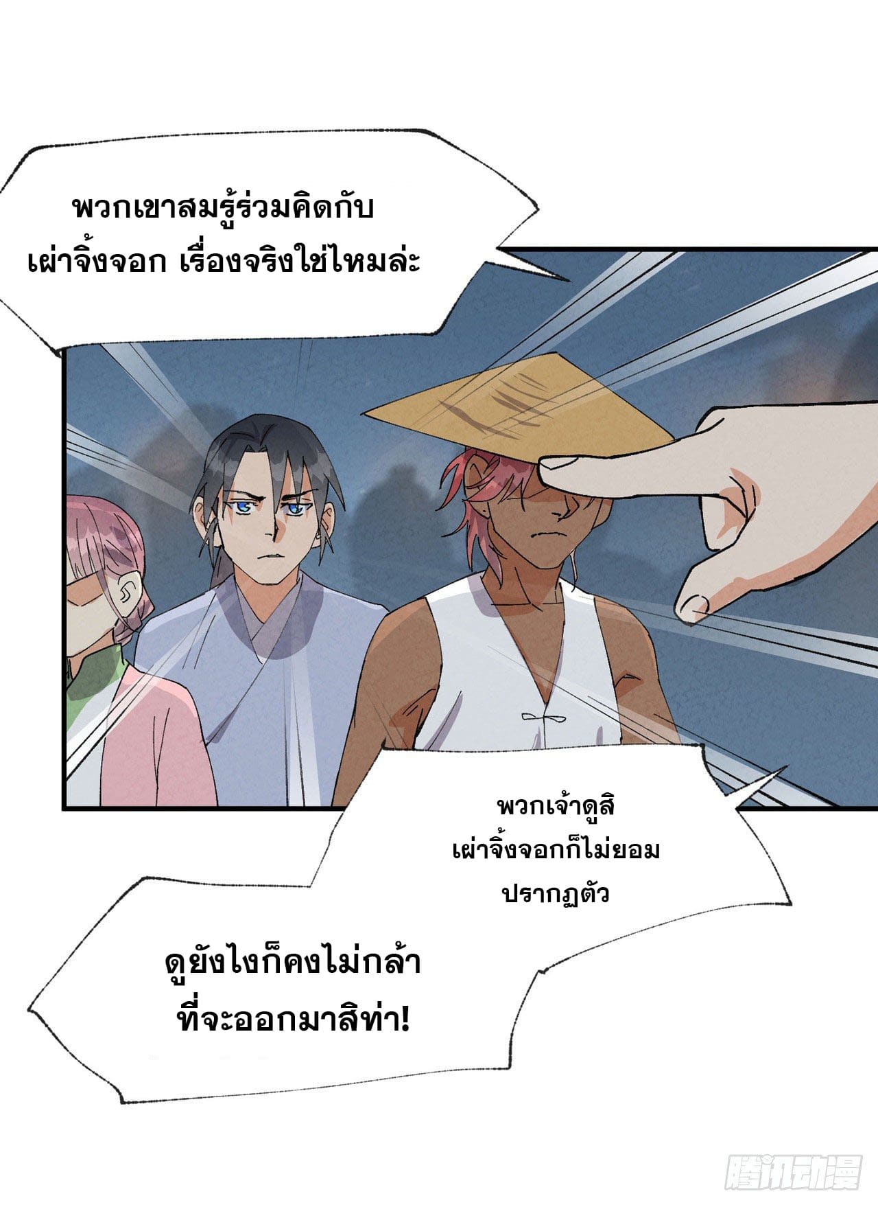 ระบบพัฒนาสุดแข็งแกร่ง ตอนที่ 42 หน้า 21