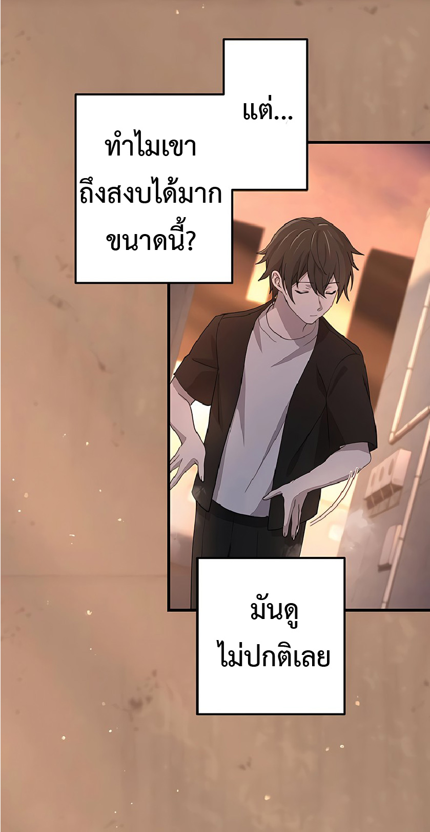 การกลับชาติมาเกิดของจอมเวทย์ต้องห้าม (Reincarnation of the Forbidden Archmage) ตอนที่ 46 หน้า 34