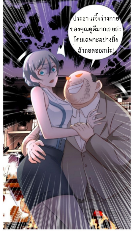 Apocalyptic Super System ตอนที่ 16 หน้า 18