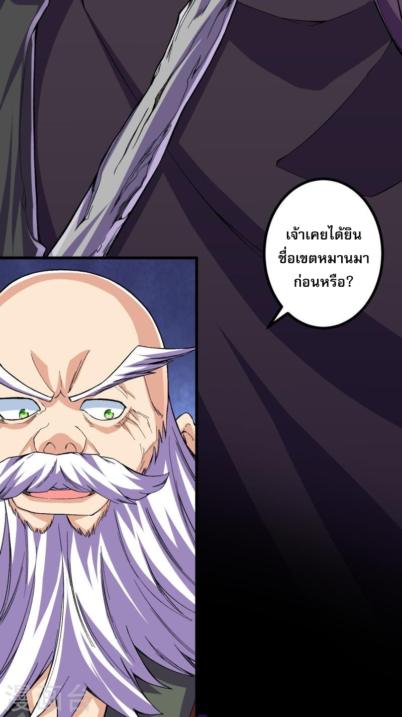 ผู้ขัดเกลาร่างกายที่แข็งแกร่งที่สุดในประวัติศาสตร์ ตอนที่ 109 หน้า 5