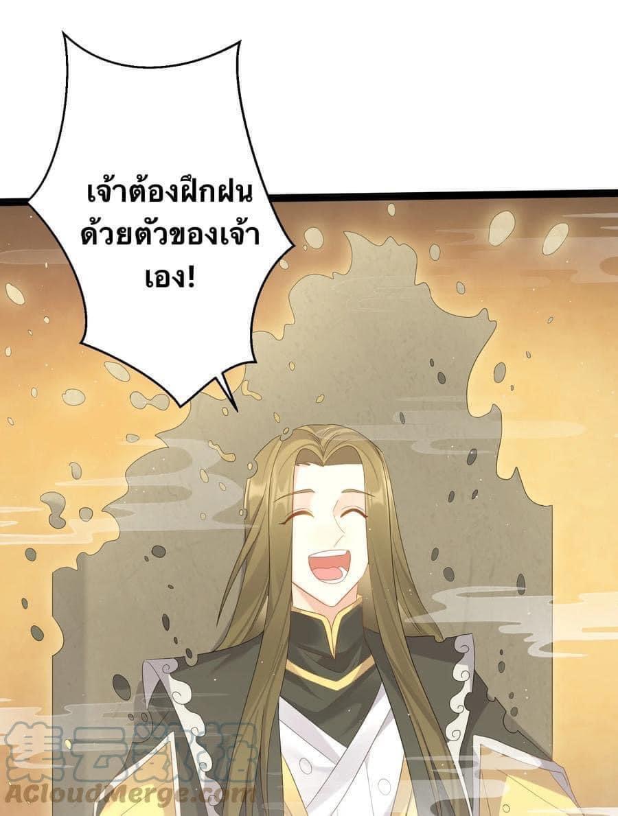 เทพวายร้ายกลับชาติมาเกิดใหม่ ตอนที่ 111 หน้า 20