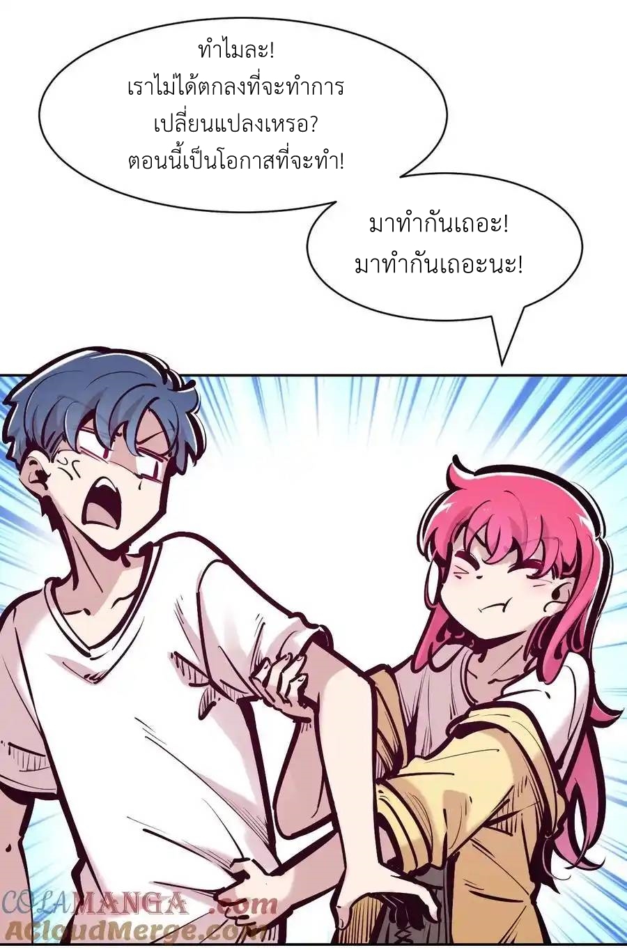 Demon x Angel can't get along! ตอนที่ 144 หน้า 10