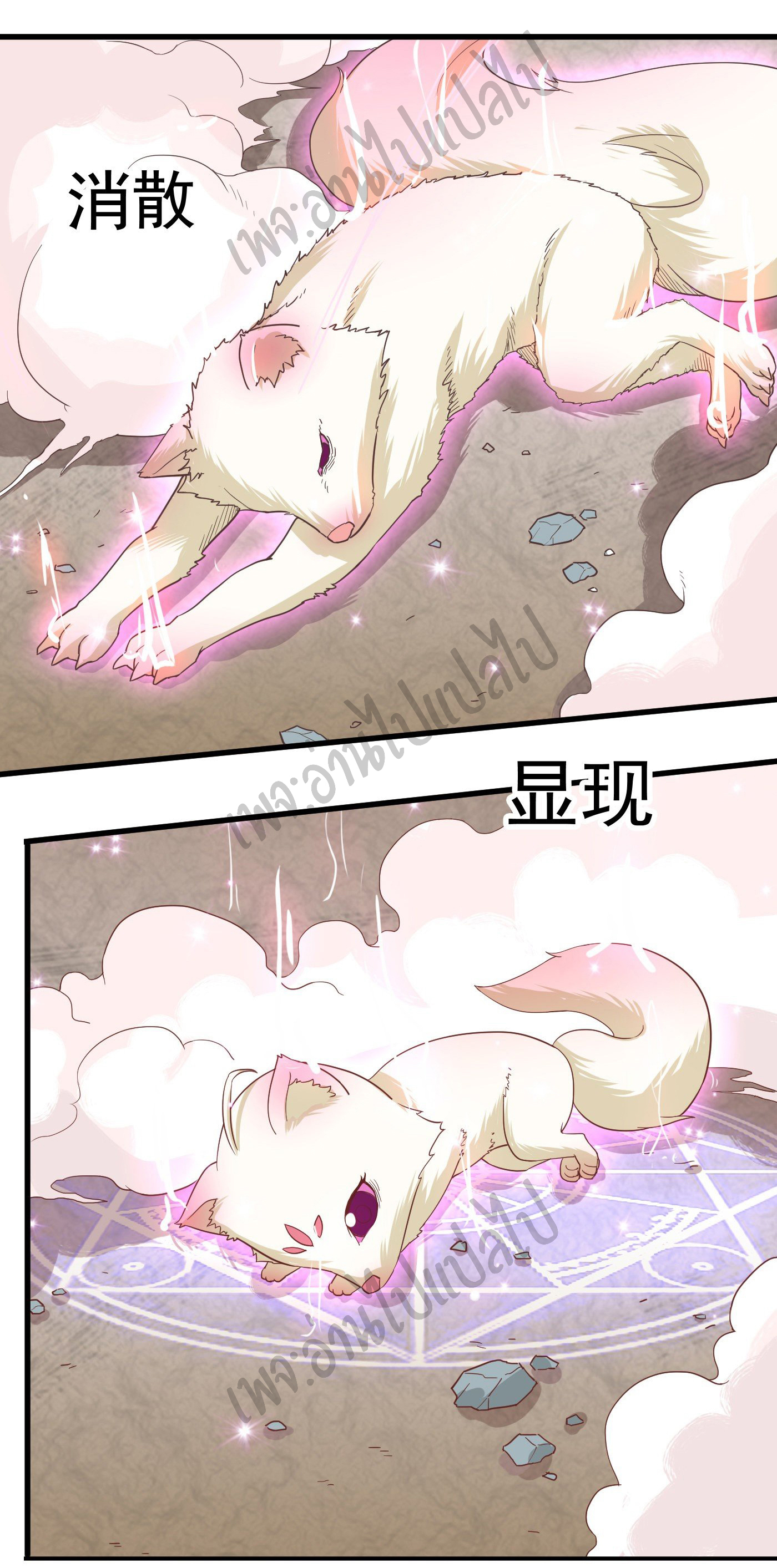 Valkyrie Supreme ตอนที่ 38 หน้า 15