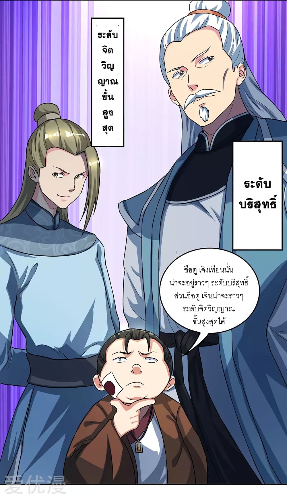 One Step Toward Freedom ตอนที่ 54 หน้า 14