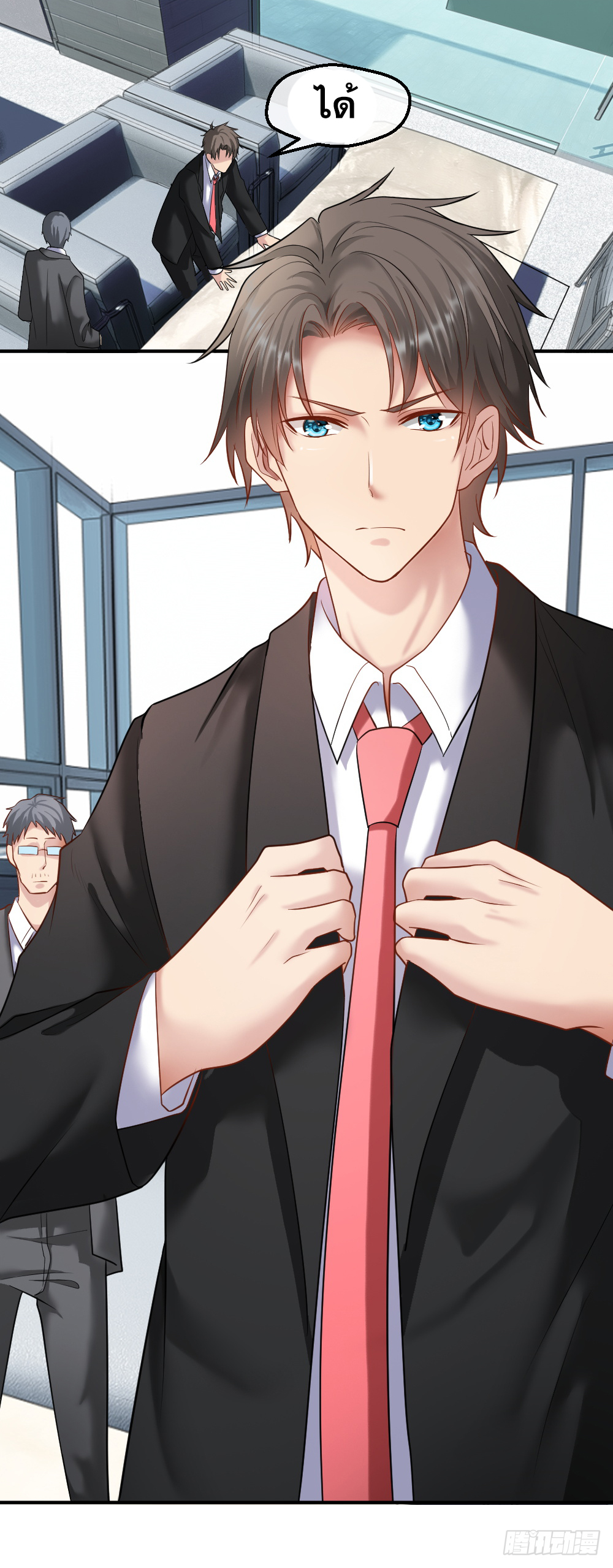 Peerless Genius System(ระบบอัจฉริยะไม่มีใครเหมือน) ตอนที่ 36 หน้า 4