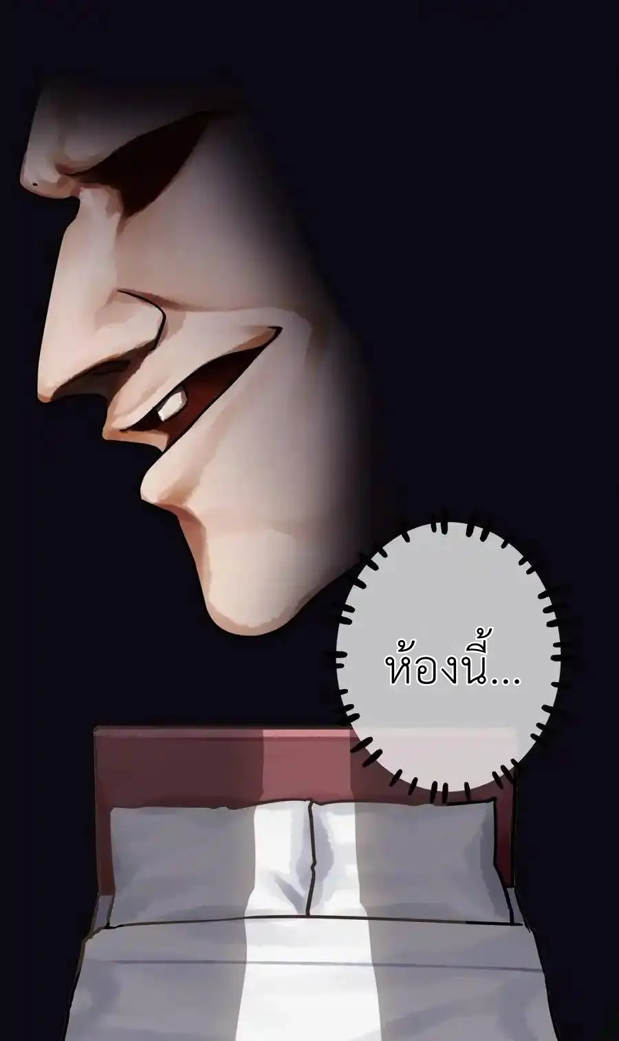 Read Miss, Don’t Livestream It! ตอนที่ 43 หน้า 30