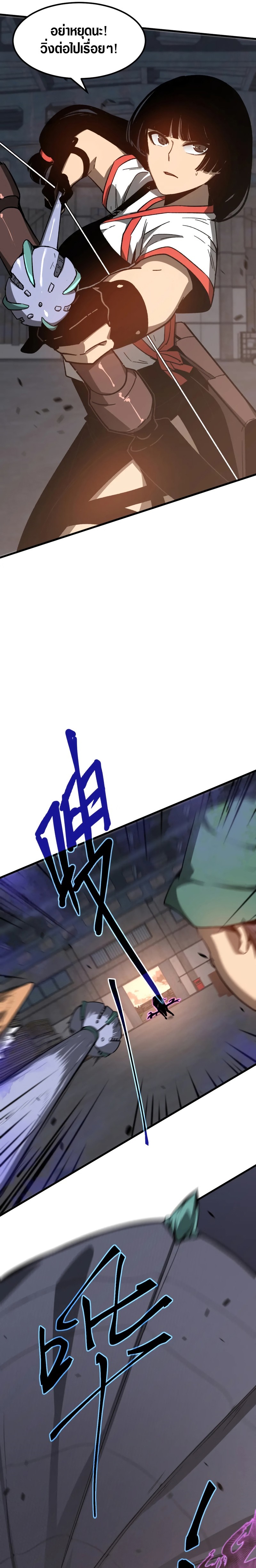 Super Evolution ตอนที่ 86 หน้า 13