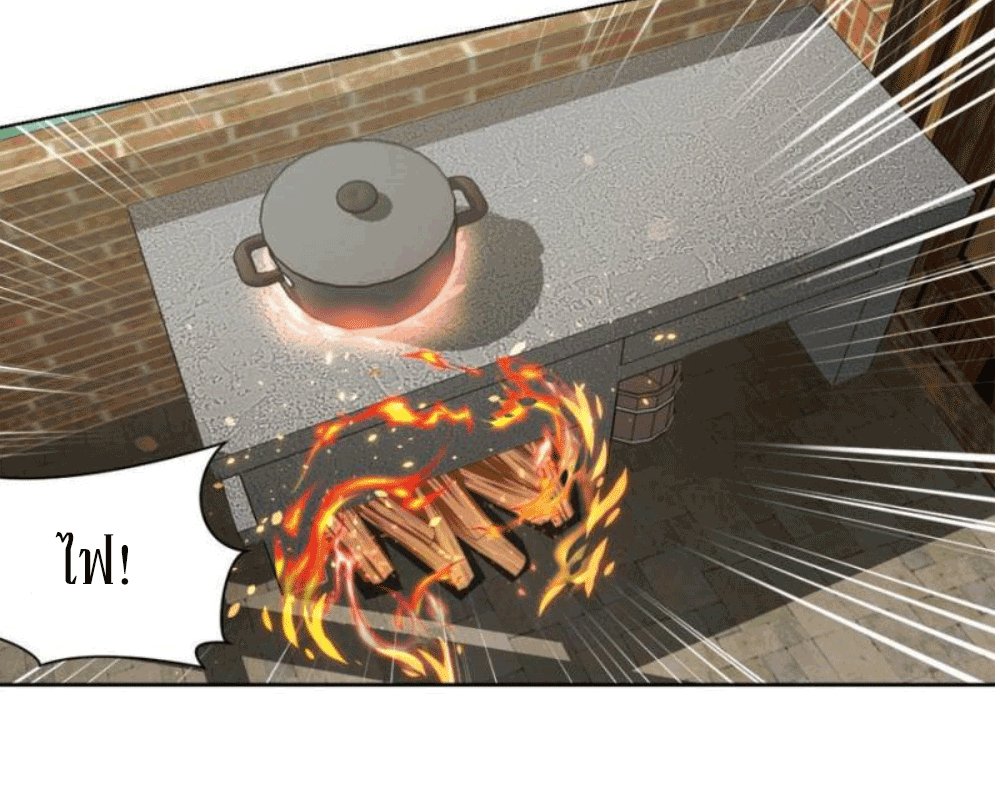 Doomed to be a king ตอนที่ 2 หน้า 37