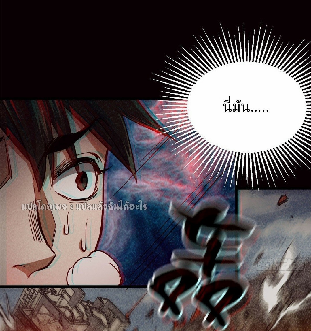 รูเล็ตเวิลด์ สุ่มไอเทมเอาชีวิตรอด ตอนที่ 46 หน้า 38