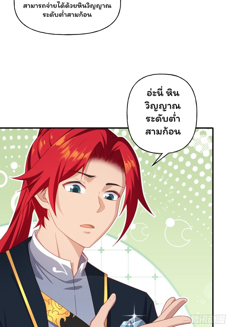 (ซ้ำกับราชันแห่งยุค)ทะลุมิติมาทั้งทีดันกลายเป็นตัวละครสุดแสนจะอาภัพไปเสียได้ ตอนที่ 6 หน้า 24