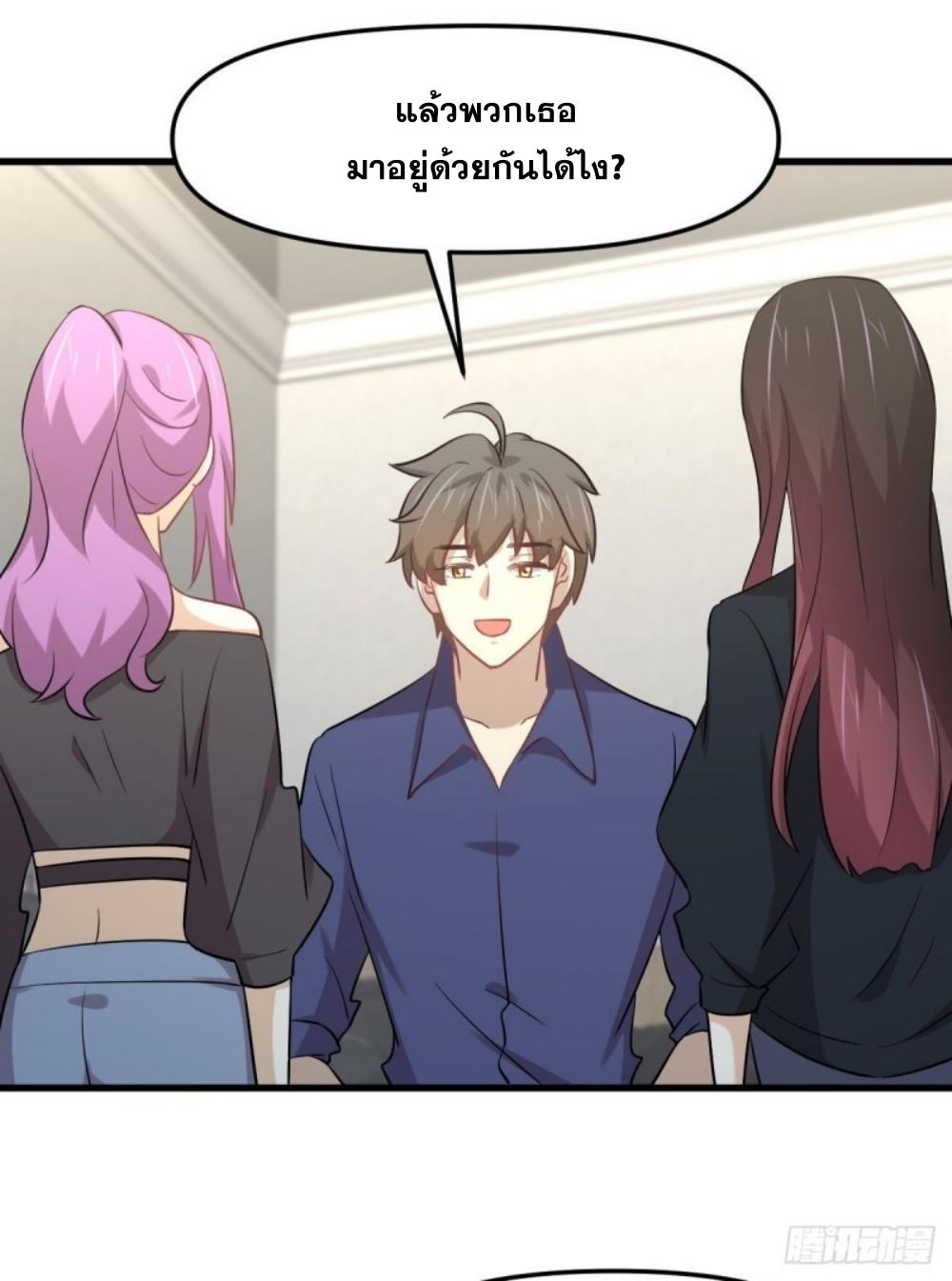 Immortal Swordsman in The Reverse World ข้าเซียนกระบี่ไม่เกาะสตรี ตอนที่ 263 หน้า 35