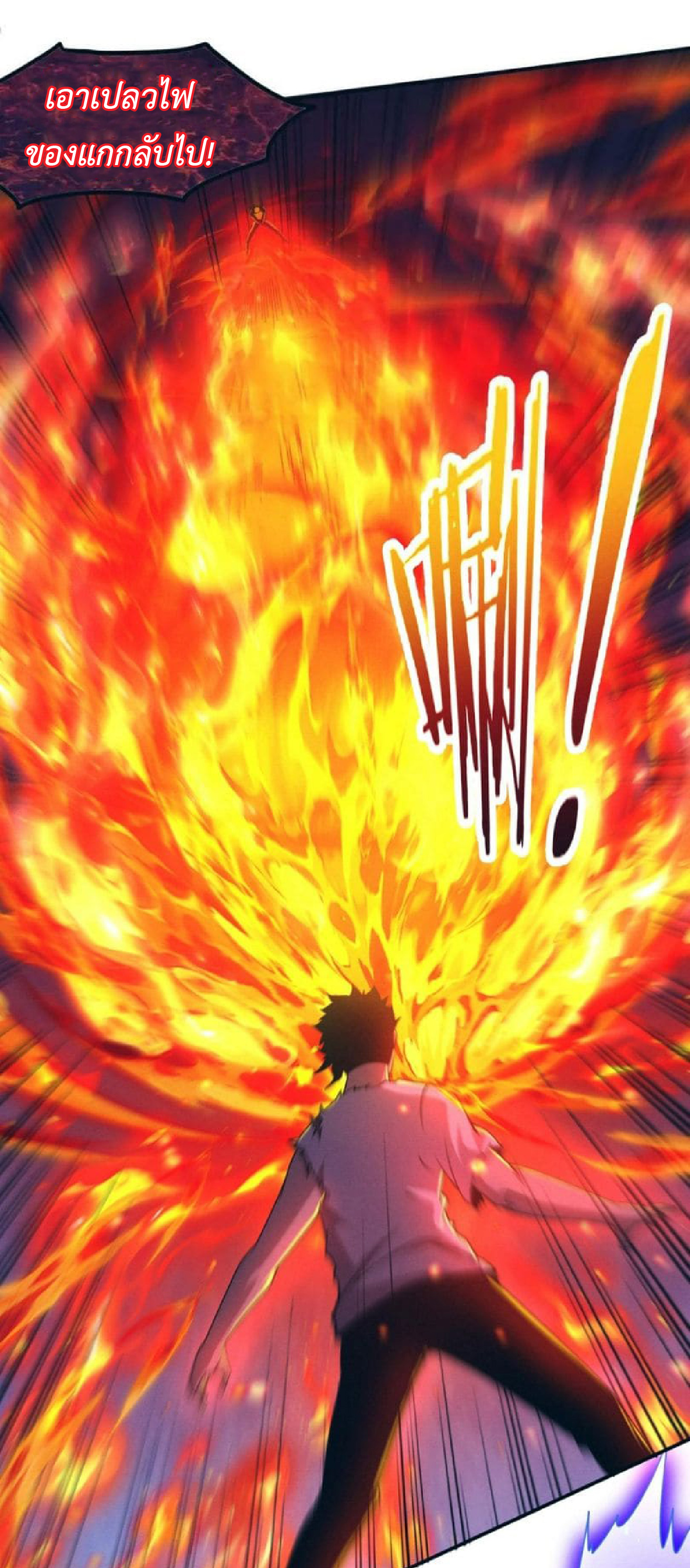 the frenzy of evolution การวิวัฒนาการที่บ้าคลั่ง ตอนที่ 117 หน้า 39