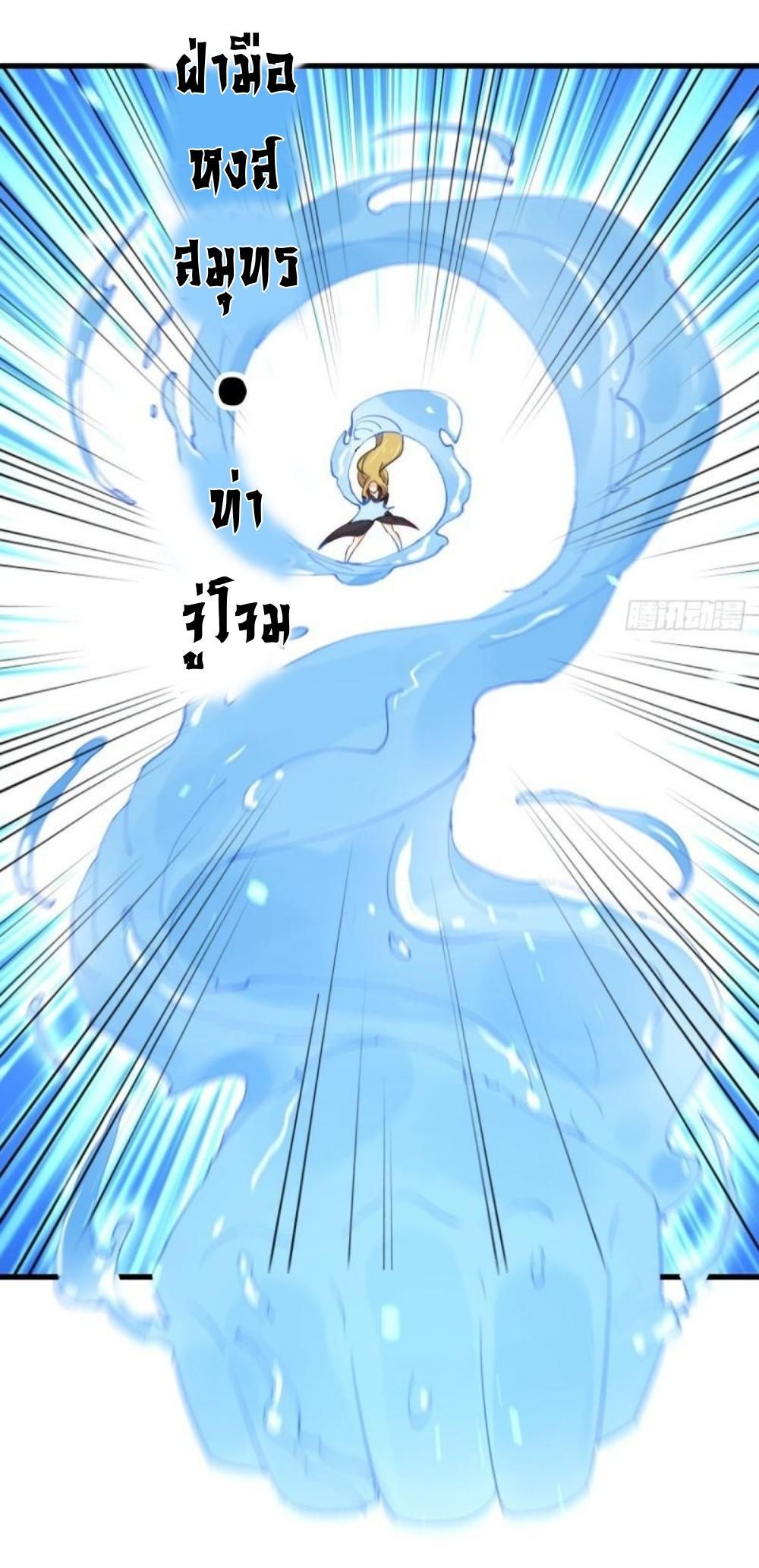 Immortal Swordsman in The Reverse World ข้าเซียนกระบี่ไม่เกาะสตรี ตอนที่ 290 หน้า 34