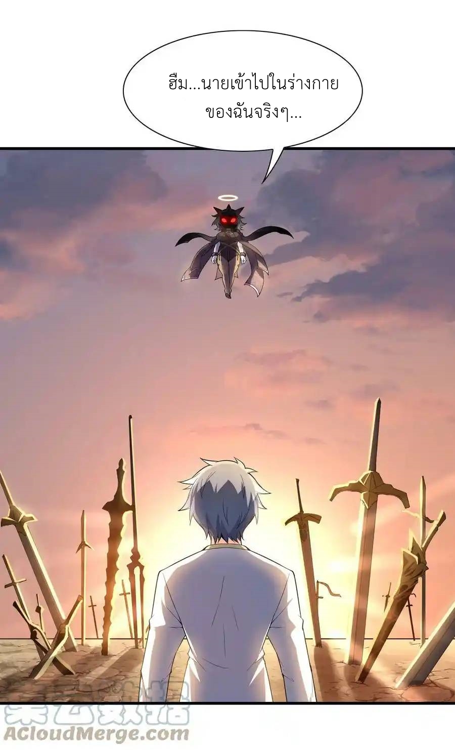 My Harem Is Entirely Female Demon Villains ตอนที่ 58 หน้า 55