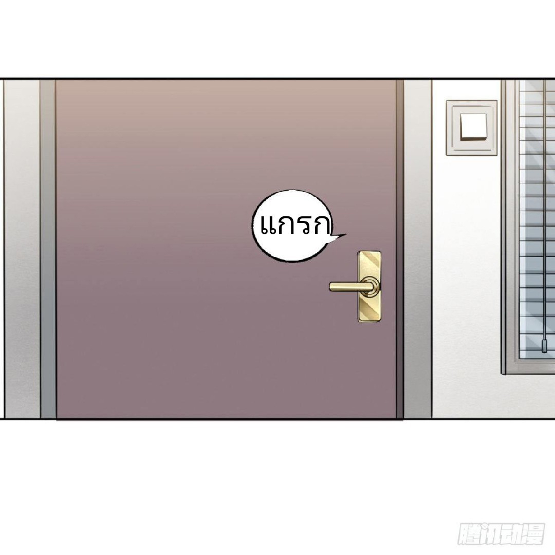 ยอดคนอัจฉริยะ ซุปเปอร์ไวรัสกลายพันธุ์ ตอนที่ 2 หน้า 50