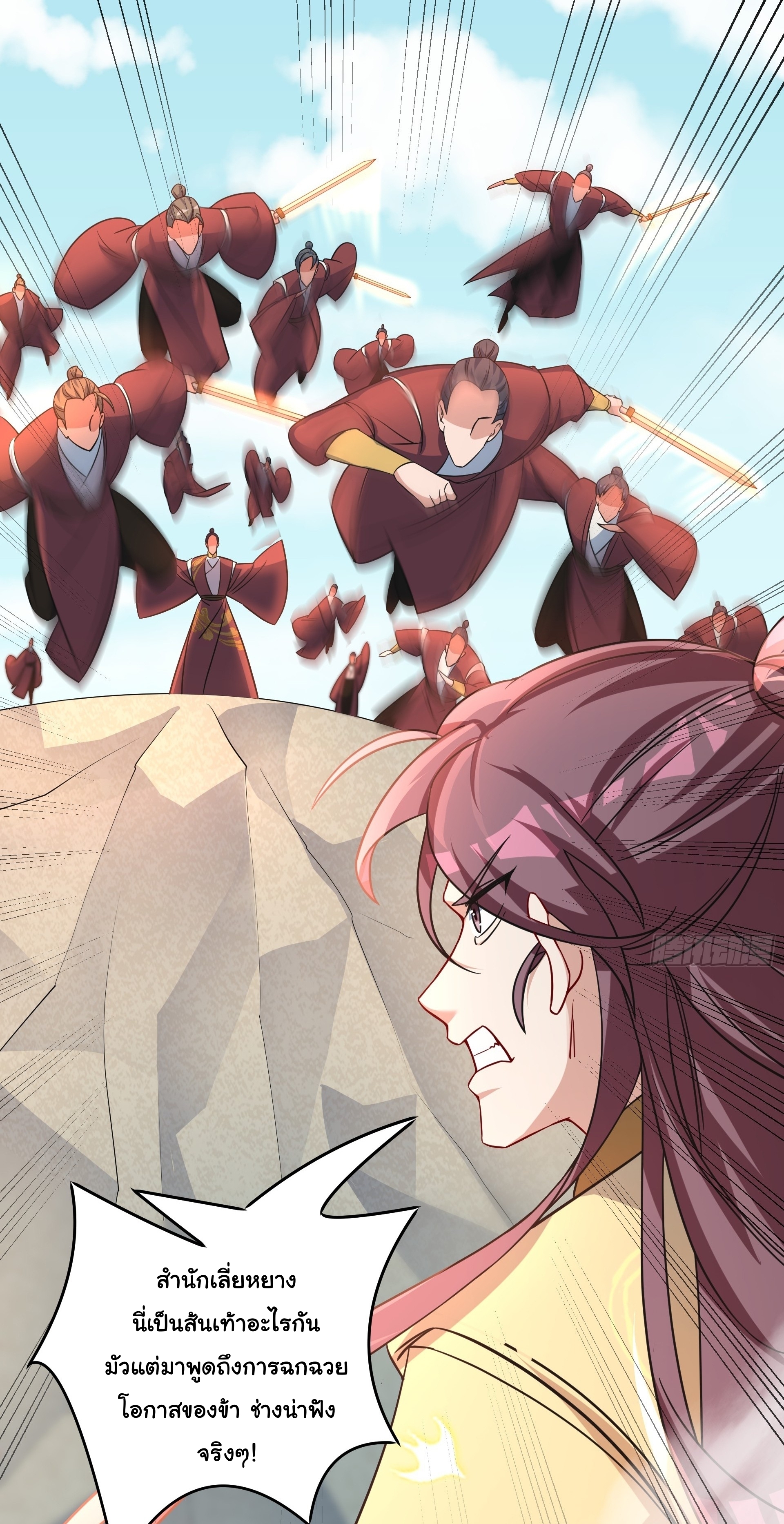 เทพเซียนหมื่นวิถี ตอนที่ 15 หน้า 39