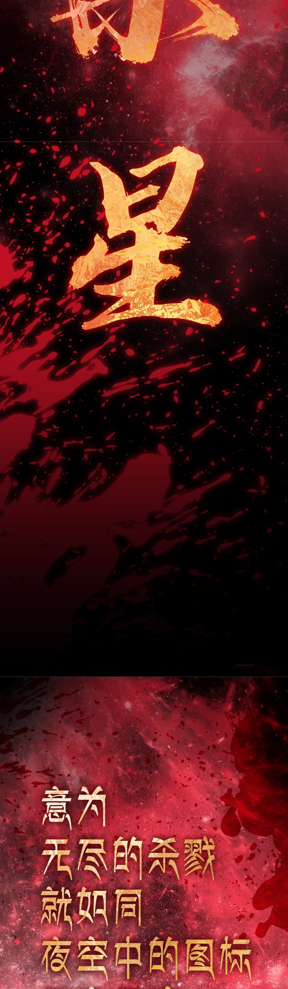 แสงแห่งความหวัง: คุณลุงผู้ทำลาย~ ตอนที่ 1 หน้า 24