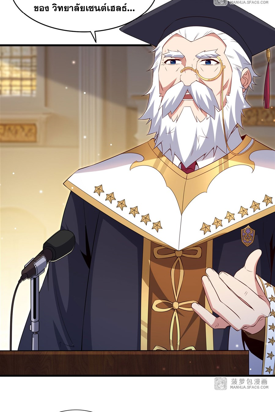 Shut Up, Evil Dragon! I don't want to raise a child with you anymore ตอนที่ 22 หน้า 4