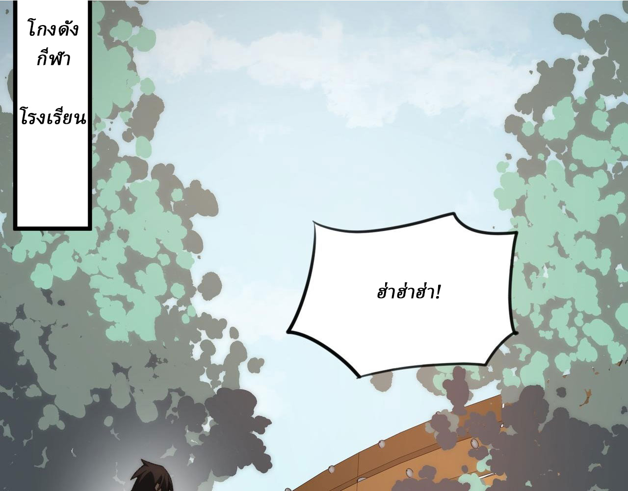 I created an Urban Legend ตอนที่ 47 หน้า 59