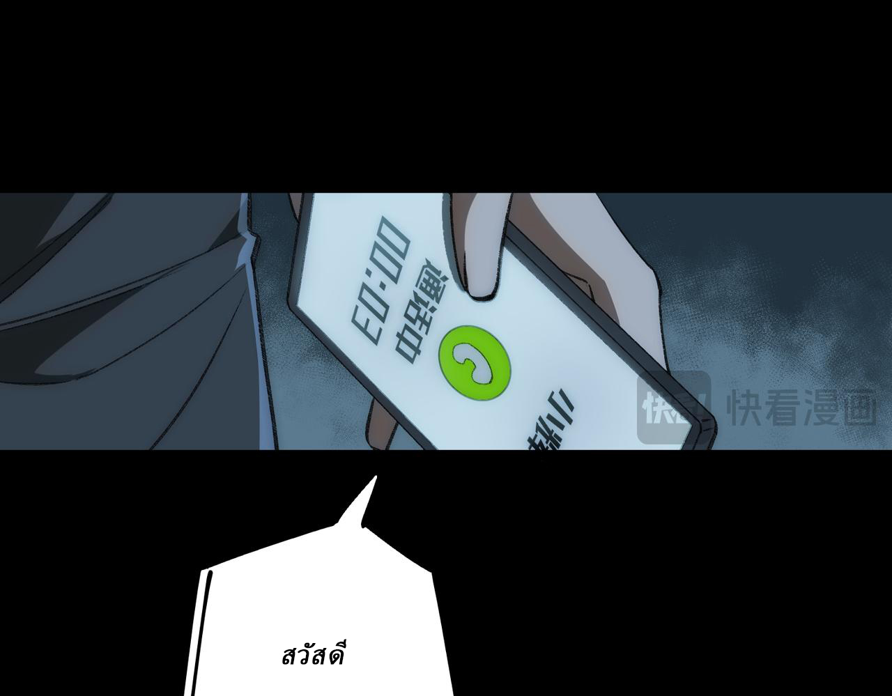 I created an Urban Legend ตอนที่ 33 หน้า 39