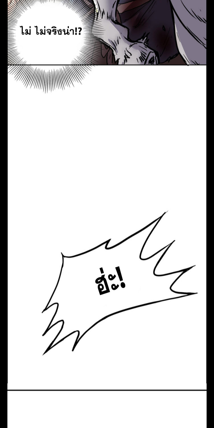 มหาสงครามพันปี ตอนที่ 5 หน้า 17