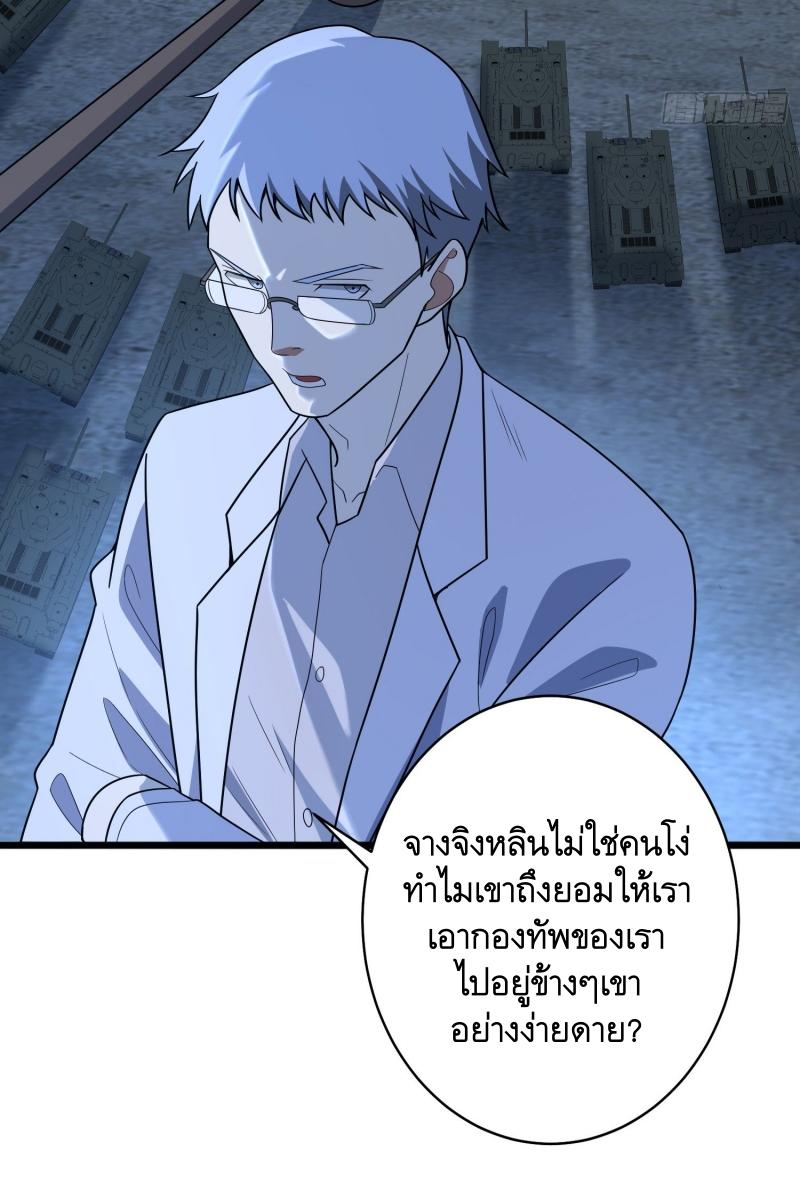 THE FIRST ORDER ตอนที่ 259 หน้า 34