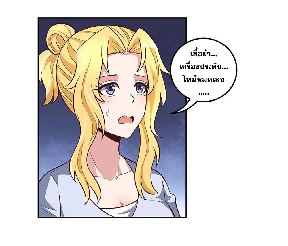 โครตเกรียนเซียนโอสด ตอนที่ 112 หน้า 27