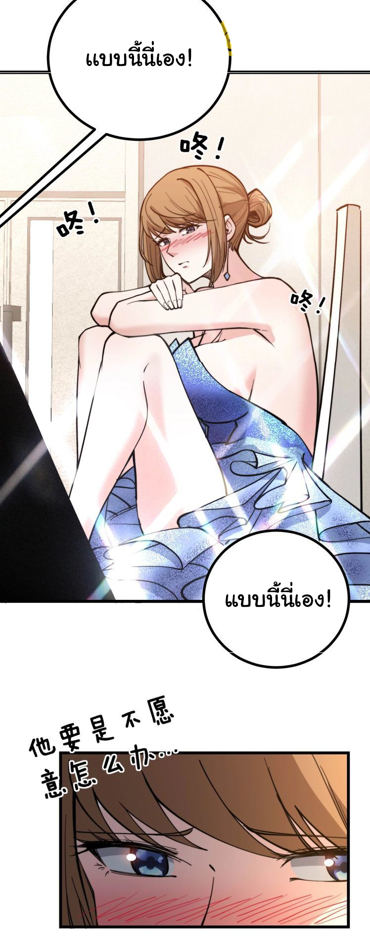 Bad Hand Witch Doctor สุดยอดพ่อมดหมอผี ตอนที่ 239 หน้า 36