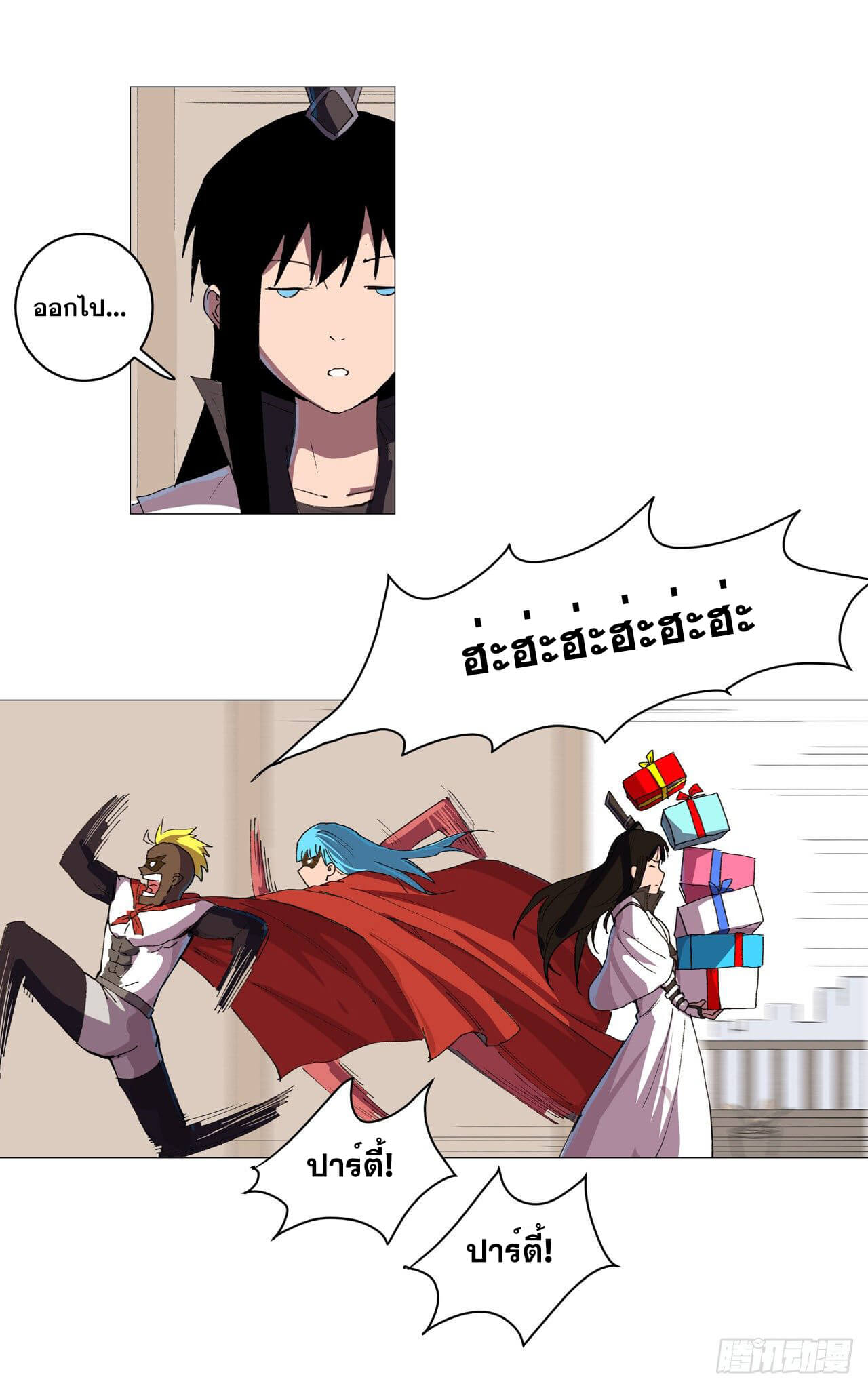 Cultivator vs Superhero (ทันจีน) ตอนที่ 93 หน้า 14