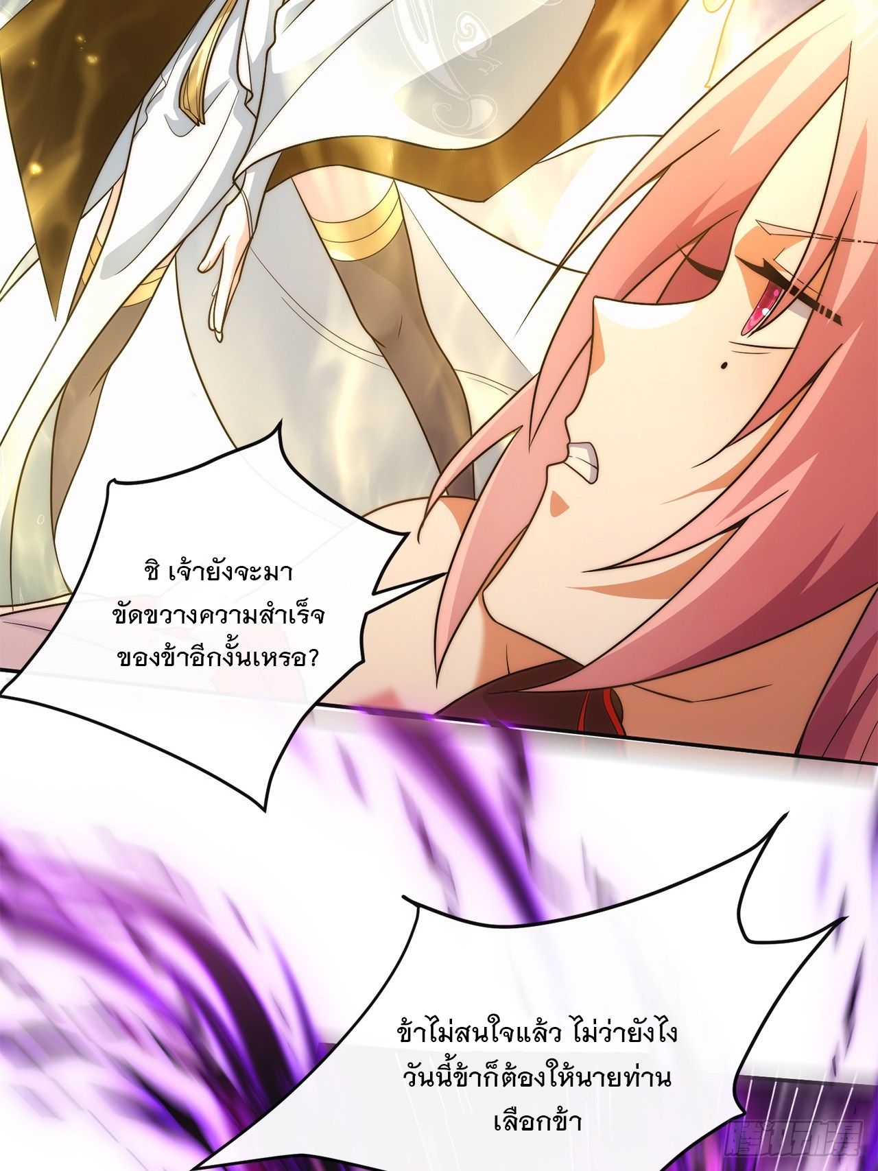 ระบบความแค้นของข้าX2 ตอนที่ 6 หน้า 13