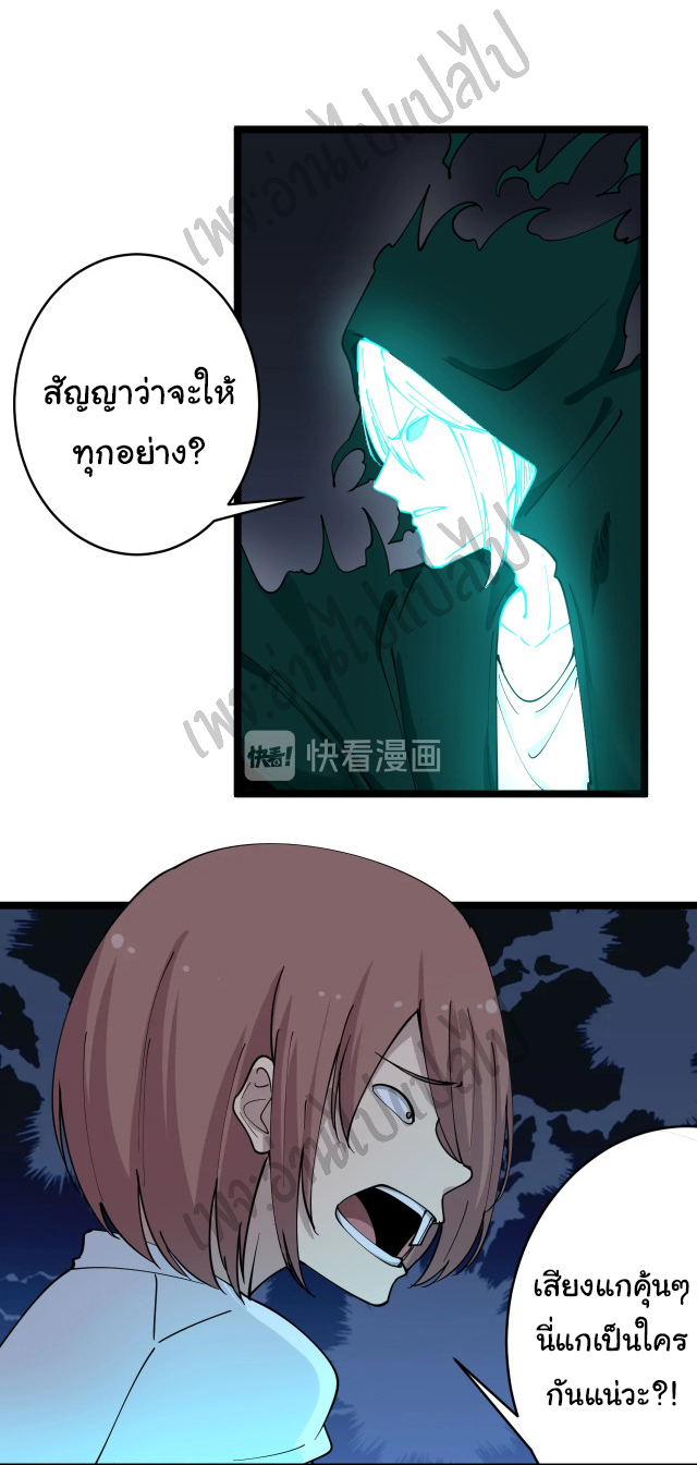 Sanjie Taobao Store ระบบร้านค้าเทพเจ้า ตอนที่ 111 หน้า 6