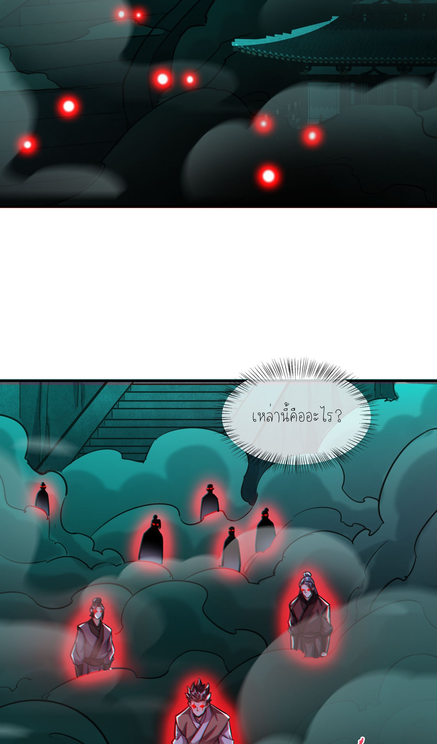กลับมีพลังพระเจ้าสูงสุด ตอนที่ 20 หน้า 38