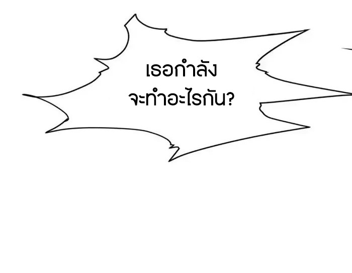 ผู้พิทักษ์แห่งเรือนจำแม่มด ตอนที่ 2 หน้า 36