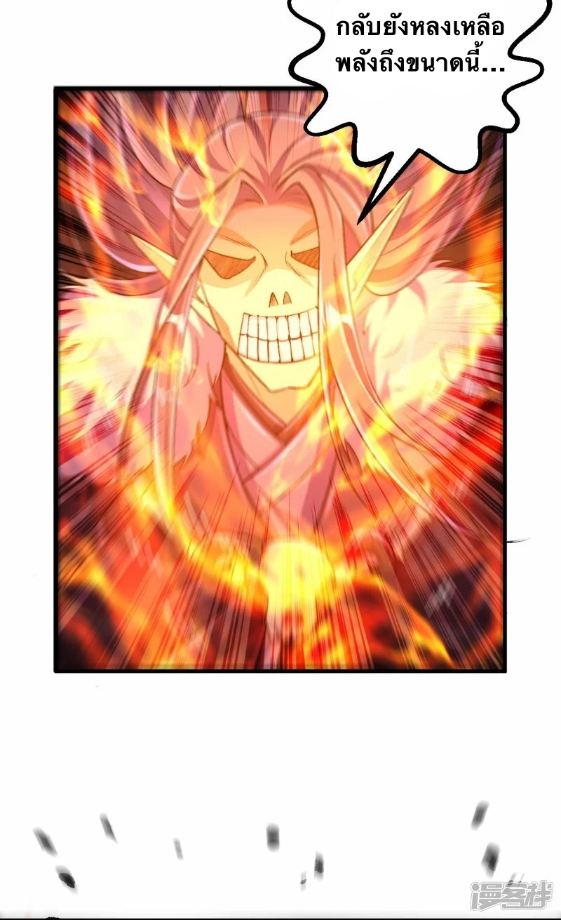 บรรพบุรุษผู้ขัดเกลากายา (ทันจีน) ตอนที่ 131 หน้า 17