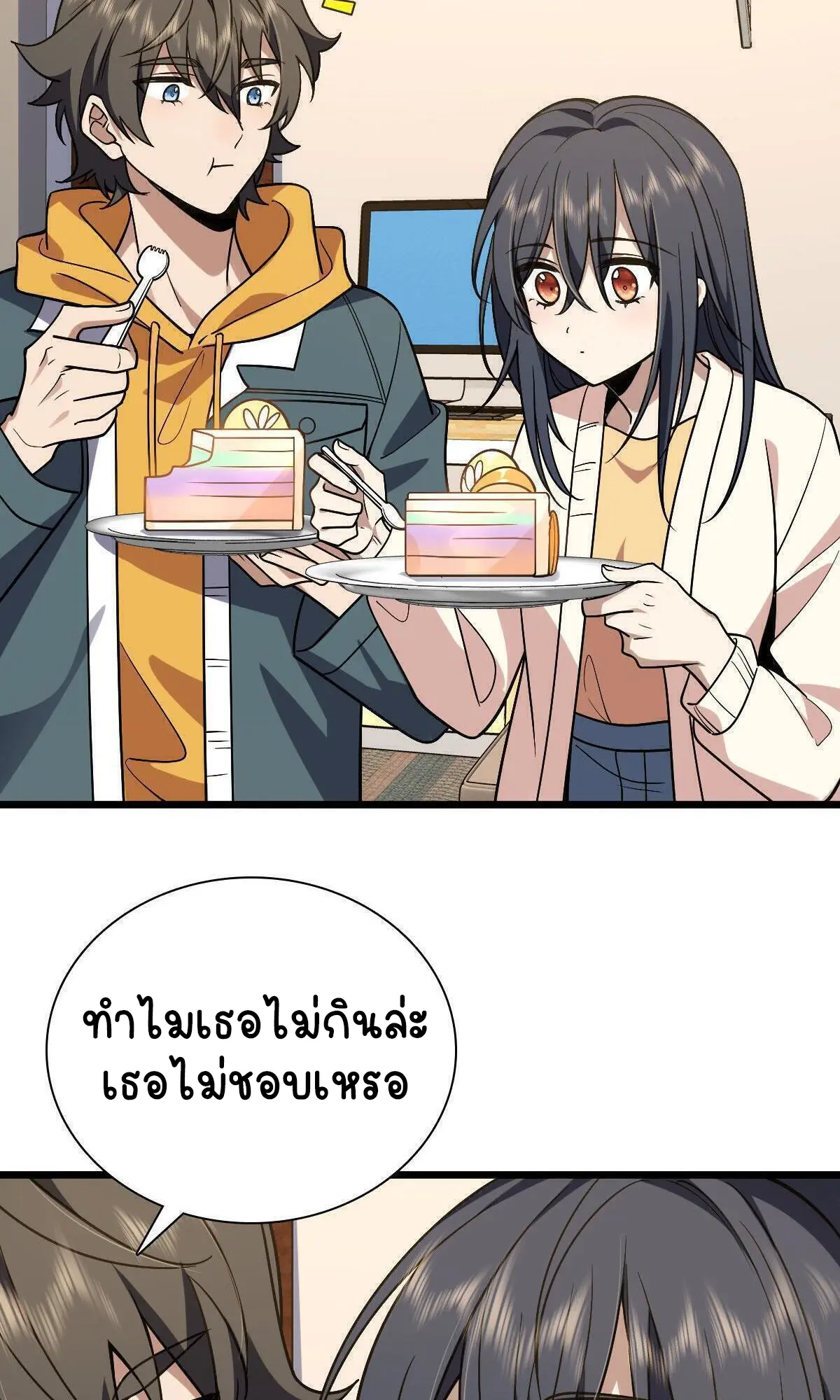 ภรรยาผมเป็นคนเมื่อ1000ปีที่แล้ว My Wife Is From a Thousand Years Ago ตอนที่ 40 หน้า 50